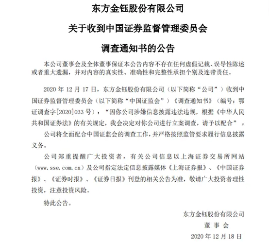 昔日徐翔概念股悬了！面退风险高企，又被立案调查“补刀”，近6万股东“炸锅”