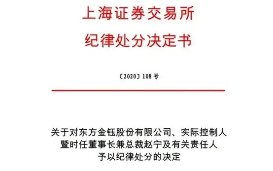 昔日徐翔概念股悬了！面退风险高企，又被立案调查“补刀”，近6万股东“炸锅”