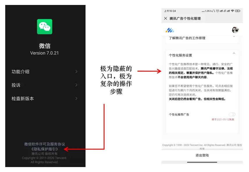 官方点名这些APP！想关闭朋友圈广告？竟要这么多步……