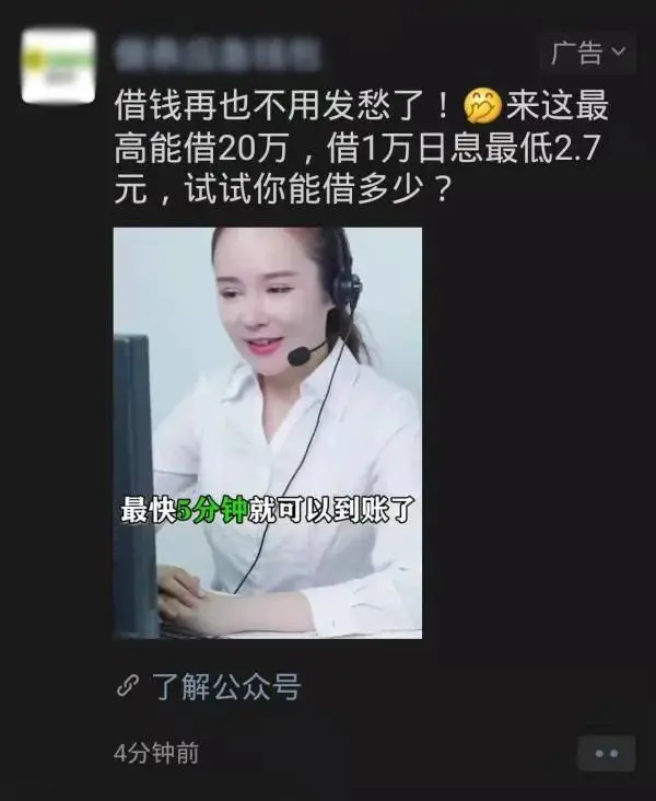 官方点名这些APP！想关闭朋友圈广告？竟要这么多步……