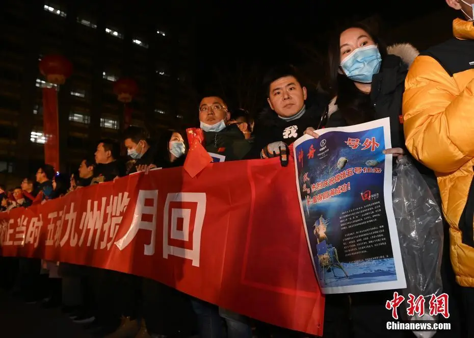 嫦娥五号返回器回到“诞生地”