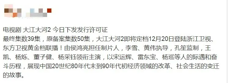 《大江大河2》定档将至，删减11集，2020国产剧迎来“高光”时刻