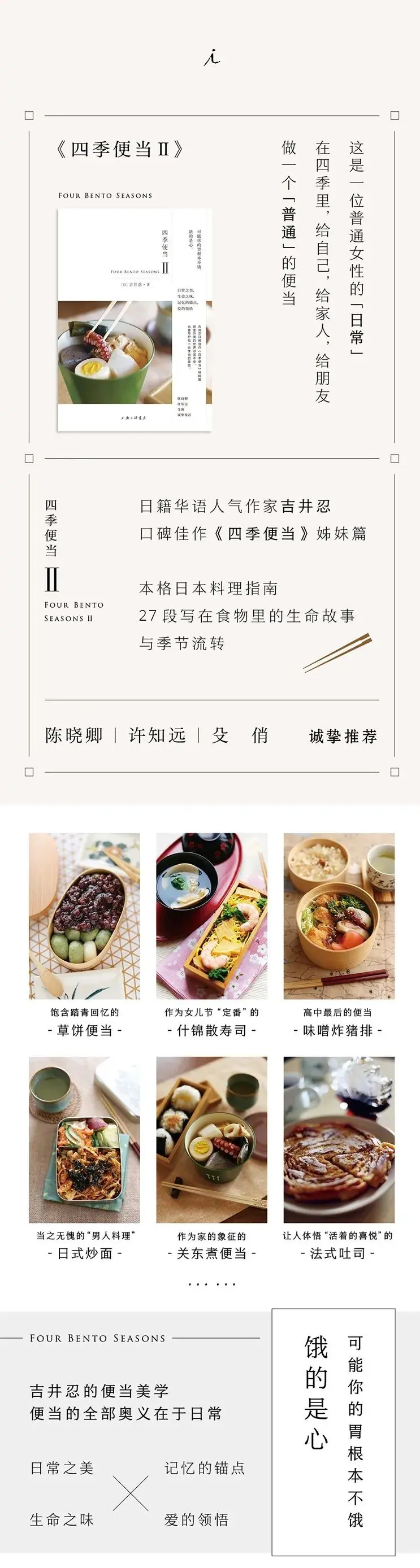 你啊，胃根本不饿，饿的是心