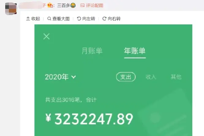 2020微信年度账单上线！网友：我哪来这么多钱？