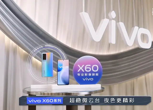 vivo X60系列首次现身综艺，潮流外观超吸睛