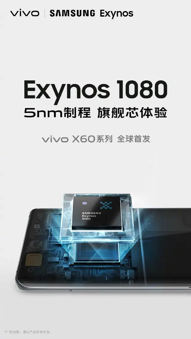 vivo X60系列首次现身综艺，潮流外观超吸睛