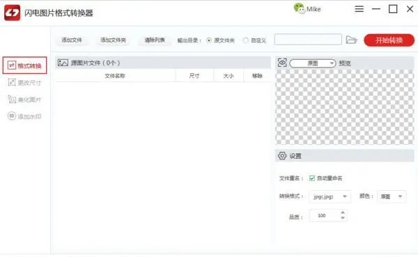 怎么把苹果的heic格式图片转换成jpg格式？