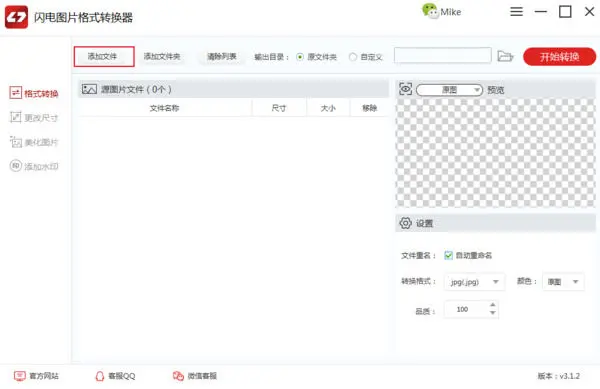 怎么把苹果的heic格式图片转换成jpg格式？