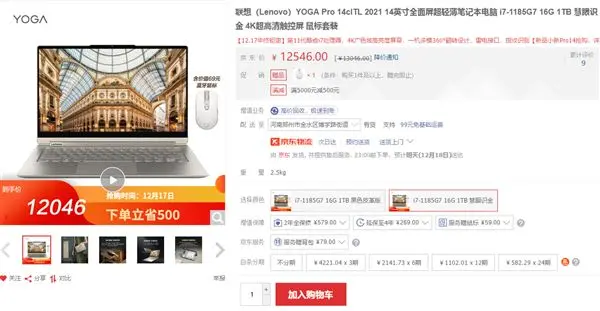 EVO认证笔记本中的爵士人生 有这些选择
