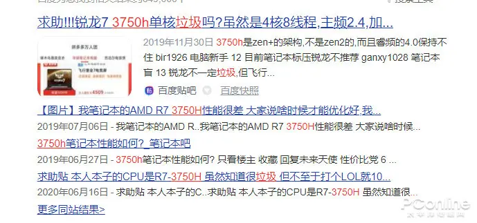 变革的开始，回顾2020年的游戏本硬件发展——处理器篇