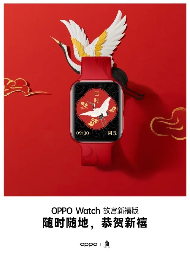 OPPO x 故宫：一次不加价的用心联名