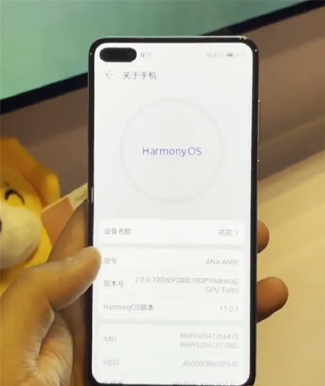 华为鸿蒙系统开始公测，流畅度媲美EMUI11，4款手机优先体验