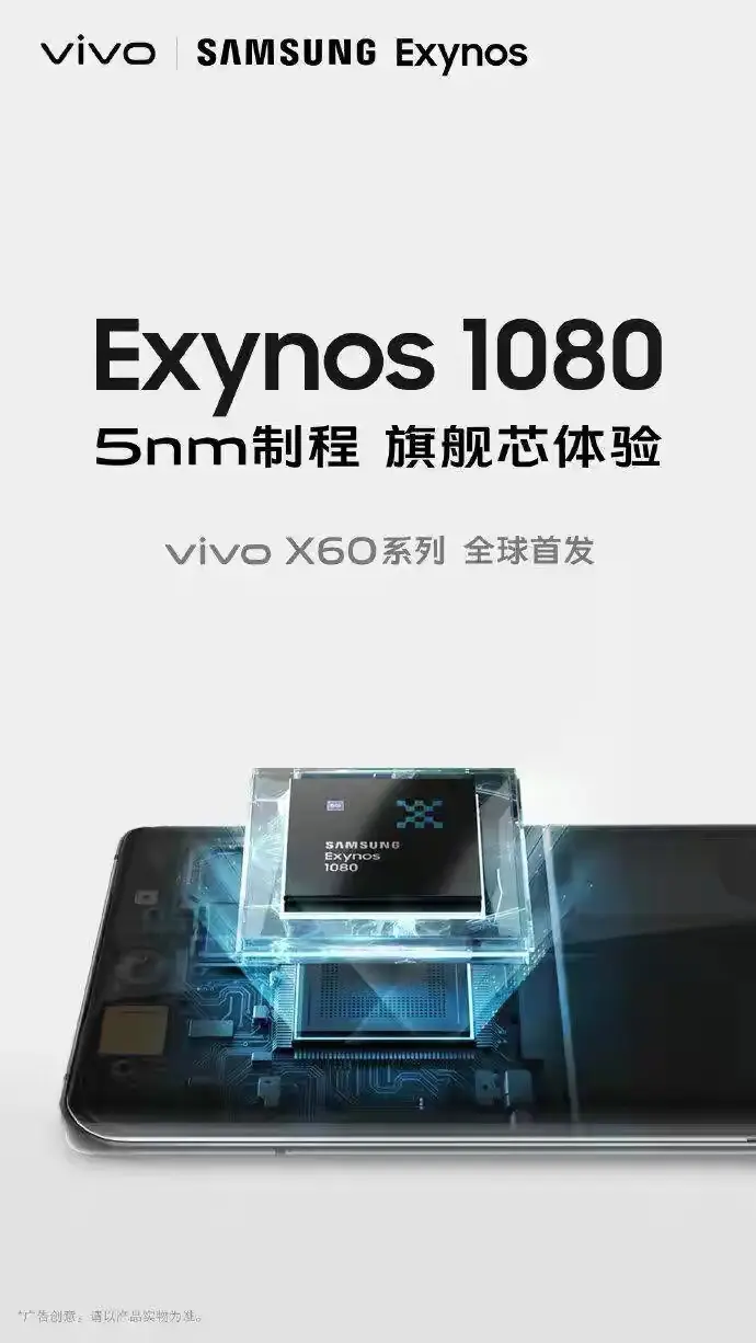 “神秘嘉宾”现身综艺现场？vivo X60系列高颜值曝光了