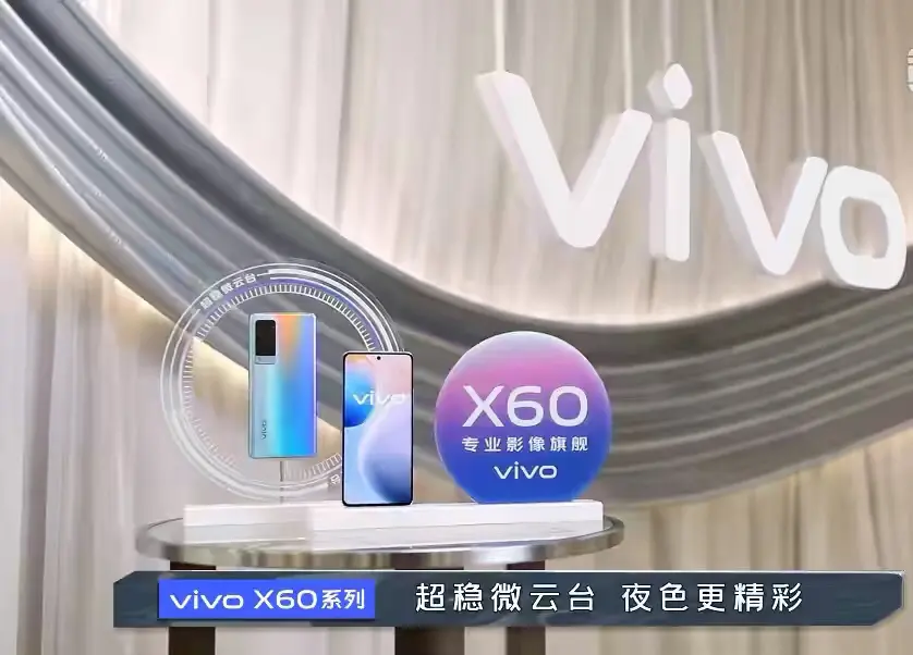 “神秘嘉宾”现身综艺现场？vivo X60系列高颜值曝光了