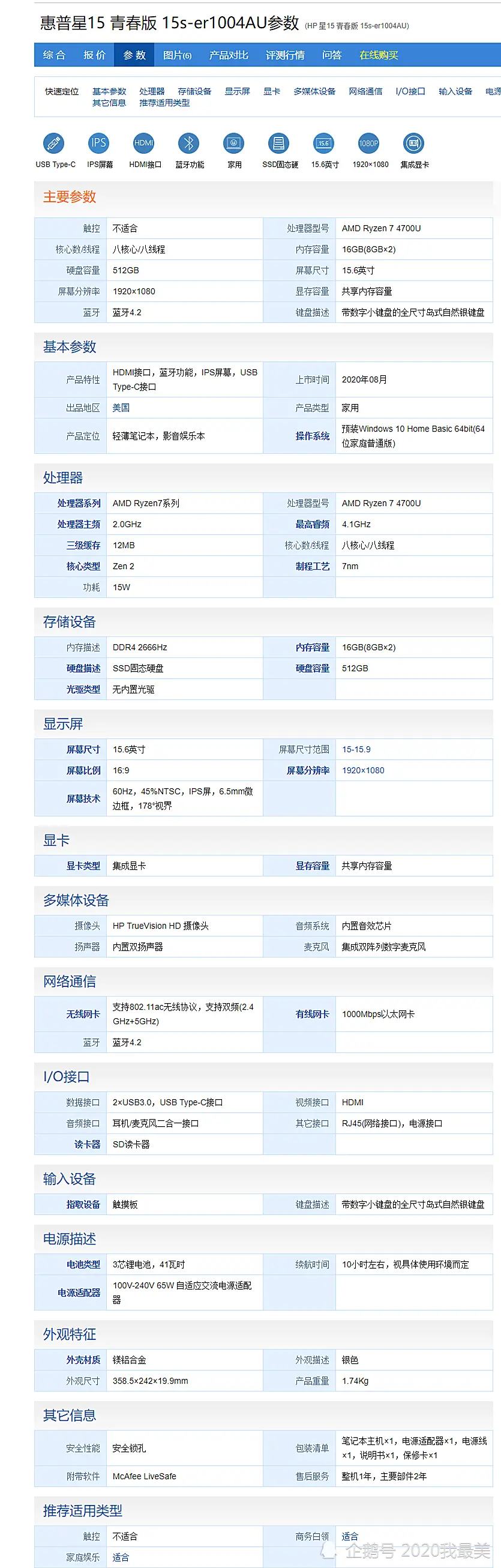 2021年会继续受欢迎的4款笔记本电脑推荐，款款都是一如既往的强