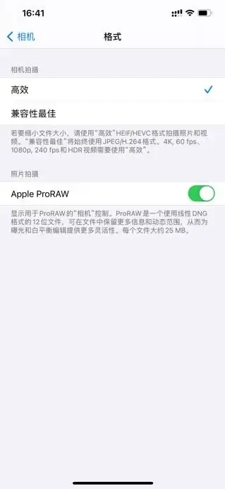 ProRAW让iPhone12pro系列拍摄更pro了