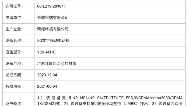 荣耀V40上架测试，荣耀V30正式下架：渠道价格暴涨