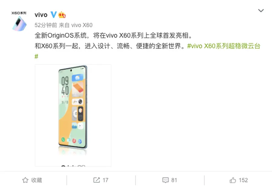 OriginOS将由 vivo X60系列全球首发