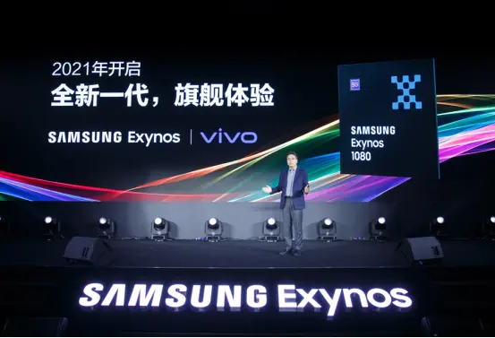 旗舰机配旗舰芯，vivo X60系列首发三星猎户座1080