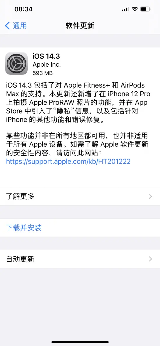 iOS 14.3正式版发布 这一天还发生了一件大事