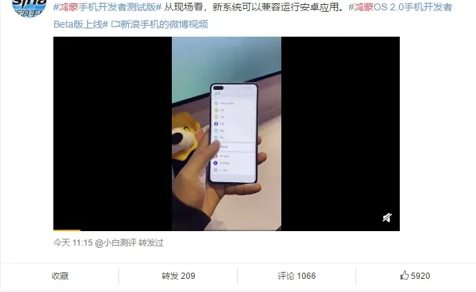 鸿蒙系统推出手机测试版，征途才刚刚开始