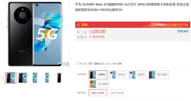 别着急买华为Mate40Pro，还有一款麒麟新机，价格便宜2000