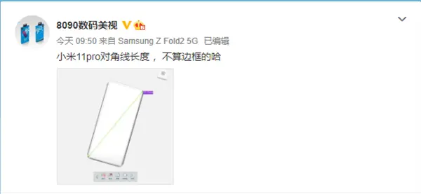 小米11 Pro CAD图曝光：搭载6.8英寸2K 120Hz四曲面屏