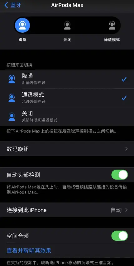 特殊的一个！AirPods Max深度测试