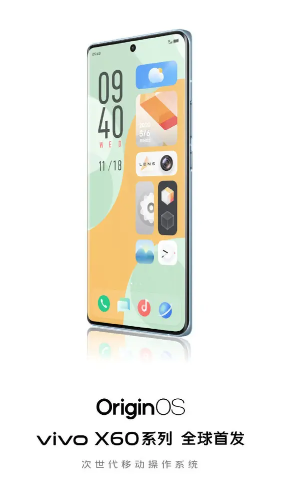 vivo X60系列将全球首发OriginOS系统 流畅便捷新体验