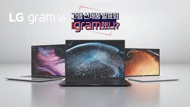 2021款LG Gram笔记本电脑迎来16英寸新机型