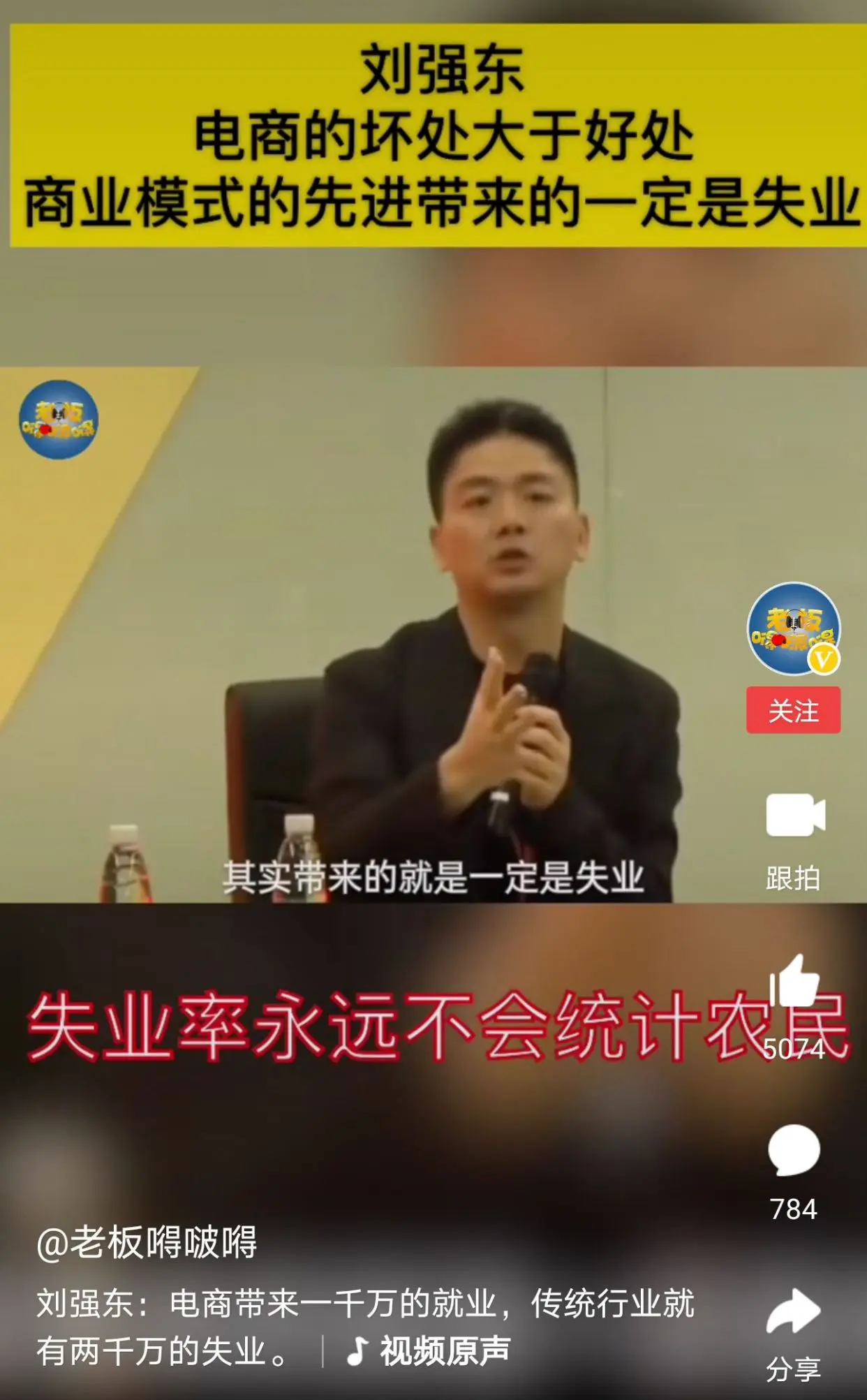 关于社区团购的本质，马云的精明，再次暴露了刘强东的“老实人”身份