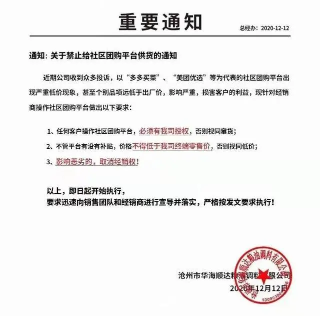 关于社区团购的本质，马云的精明，再次暴露了刘强东的“老实人”身份