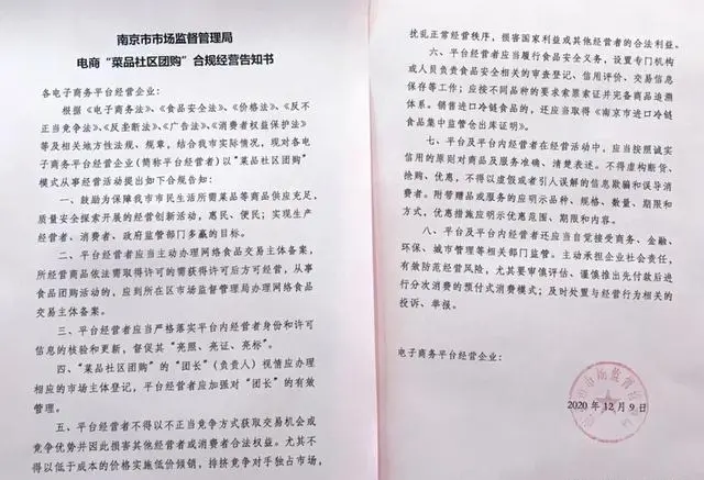 关于社区团购的本质，马云的精明，再次暴露了刘强东的“老实人”身份