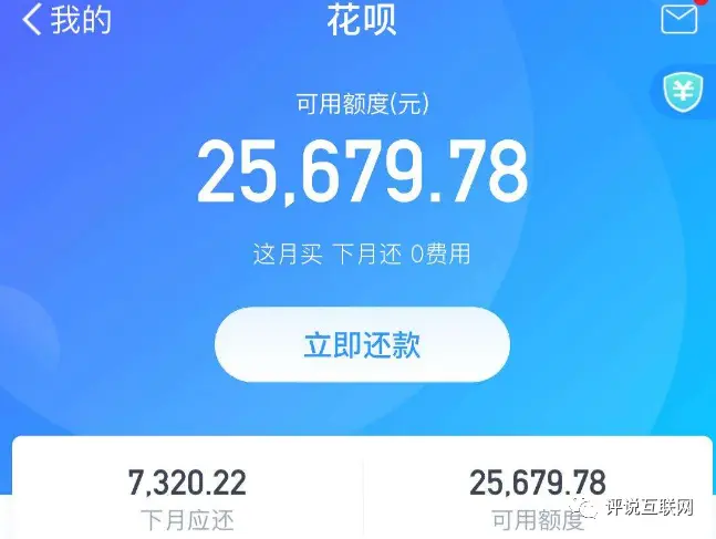 花呗借出3000亿，有人欠钱不还还“卸载”支付宝，马云回复三个字