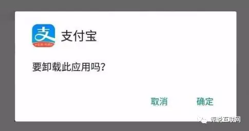 花呗借出3000亿，有人欠钱不还还“卸载”支付宝，马云回复三个字