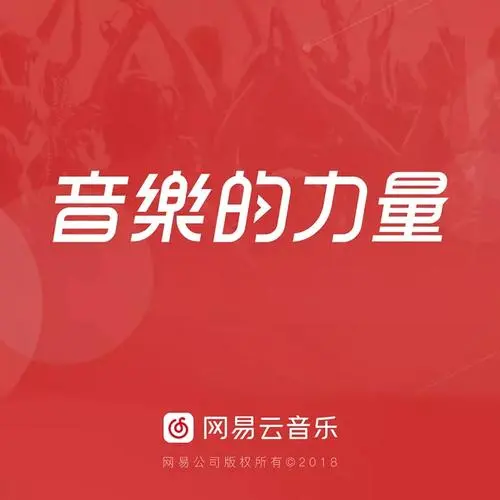 可以免费听周杰伦？这个音乐软件令人“意想不到”