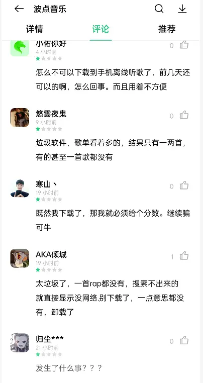 可以免费听周杰伦？这个音乐软件令人“意想不到”