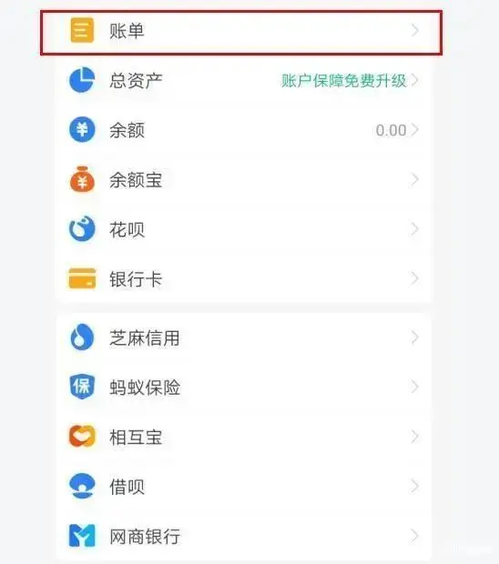 微信年度账单刷屏，支付宝也能查了！看看你今年有多“凡尔赛”？