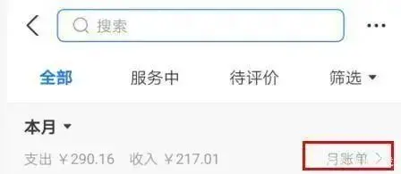 微信年度账单刷屏，支付宝也能查了！看看你今年有多“凡尔赛”？
