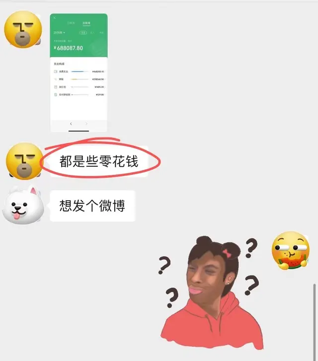 微信年度账单刷屏，支付宝也能查了！看看你今年有多“凡尔赛”？
