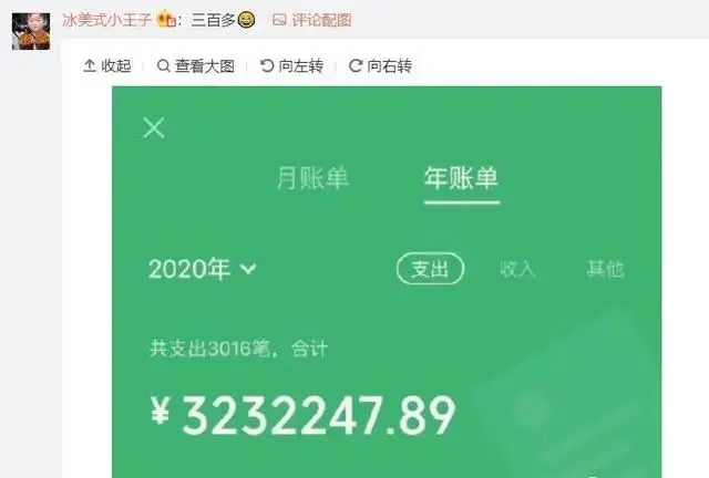 微信年度账单刷屏，支付宝也能查了！看看你今年有多“凡尔赛”？