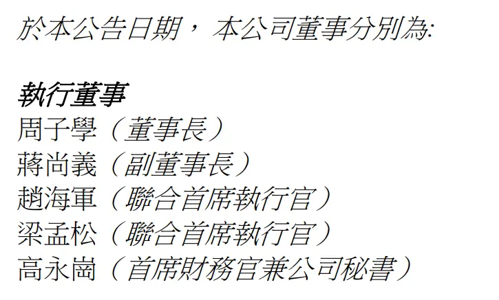 同样是离开台积电，为何前者被称为“叛将”，后者却被“尊重”？