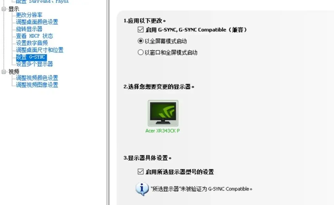 放毒｜Acer XR343显示器，nanoIPS机皇值不值票价？