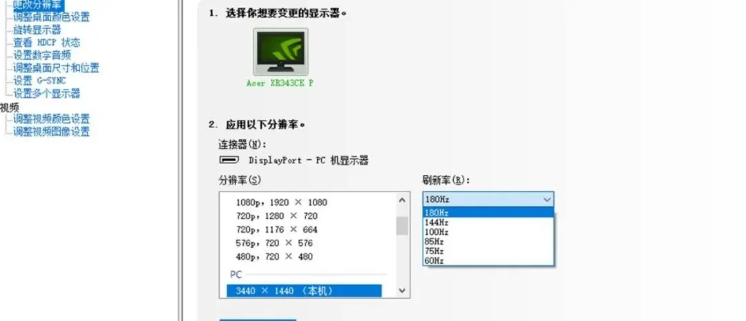 放毒｜Acer XR343显示器，nanoIPS机皇值不值票价？