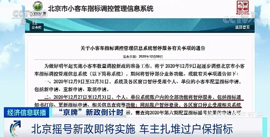 北京有4S店一车难求，报废比过户还难？这是咋了