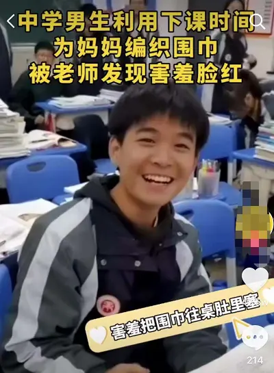 空气都凝固了！中学男生在座位上偷偷织围巾，被发现后害羞脸红