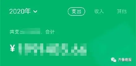 2020微信年度账单上线！网友：我这么有钱吗？