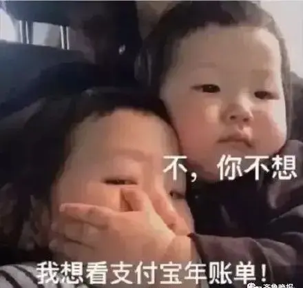2020微信年度账单上线！网友：我这么有钱吗？