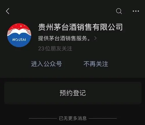 深一度｜1499元一瓶的茅台究竟被谁“抢走”了