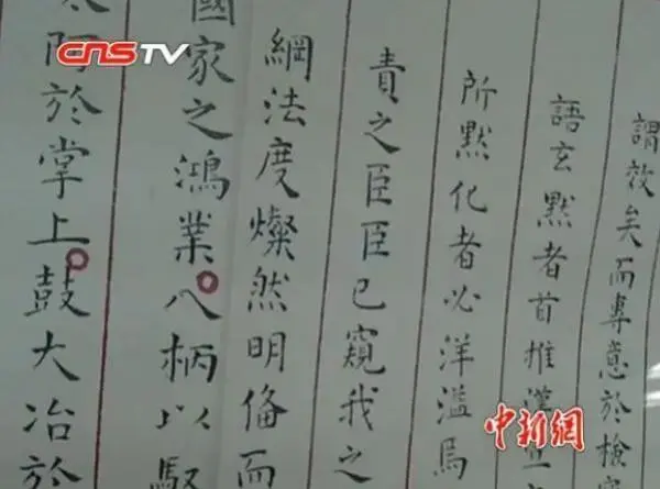 “古代学霸字体”上热搜，这位状元却有辛酸故事